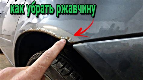 Как удалить ржавчину на ВАЗ 2114