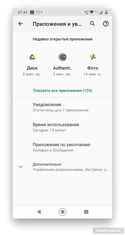 Как удалить родительский контроль на Android