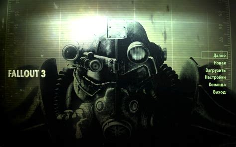 Как удалить русификатор Fallout 3?