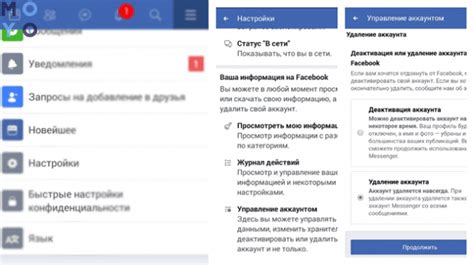 Как удалить свой аккаунт на Фейсбук с Samsung