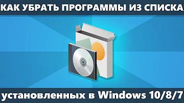 Как удалить сервер RustDesk из списка программ: подробная инструкция