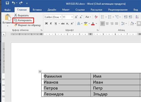 Как удалить серую таблицу в Word