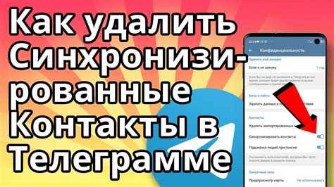 Как удалить синхронизированные контакты из ВКонтакте