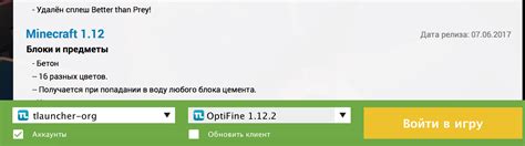 Как удалить скин в TLauncher без проблем