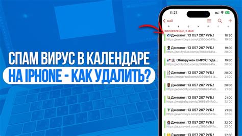 Как удалить события в календаре на iPhone вручную