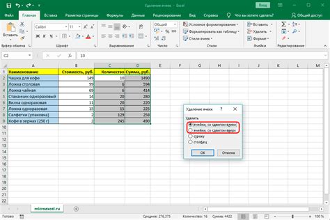 Как удалить содержимое ячейки в таблице Excel