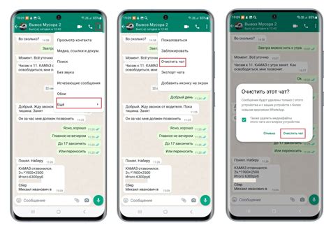 Как удалить сообщение в WhatsApp на Android: инструкция по шагам