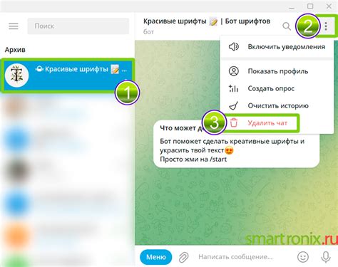 Как удалить сообщение от бота в Telegram: пошаговая инструкция