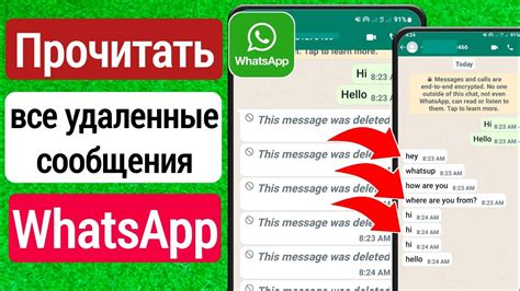 Как удалить сообщения в WhatsApp и их восстановление