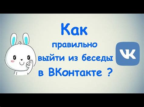 Как удалить сообщения из чата ВКонтакте