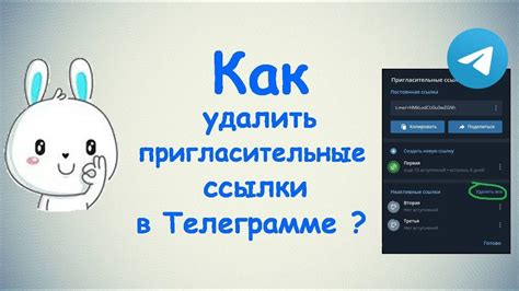 Как удалить ссылки в каналах Телеграмме на телефоне Samsung