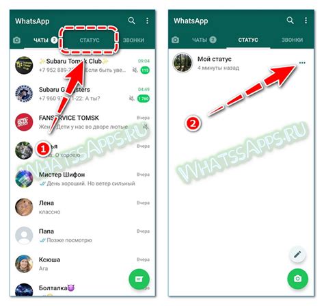 Как удалить статус в WhatsApp на iPhone