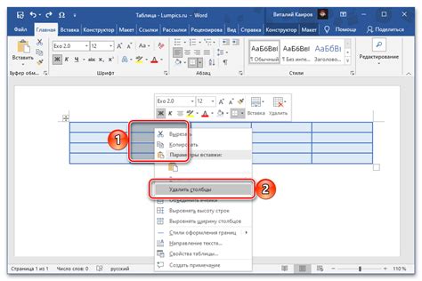 Как удалить столбец из таблицы Word