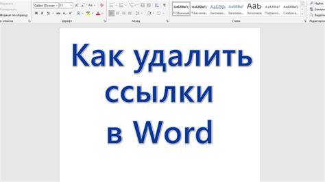 Как удалить страницу в Word