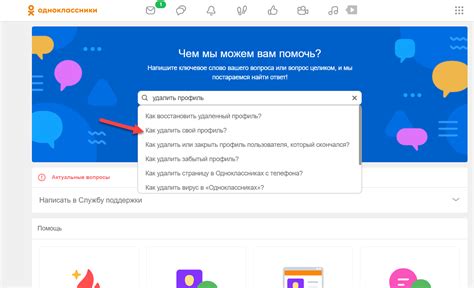 Как удалить страницу йота: общая информация