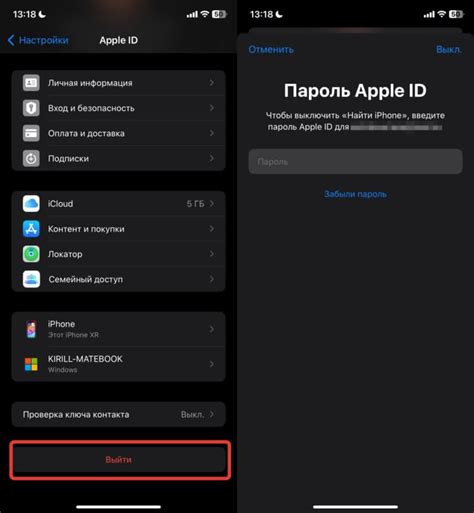 Как удалить телефон из аккаунта Apple