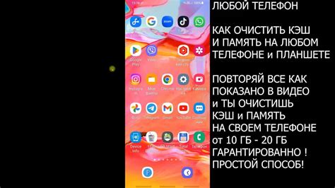 Как удалить телефон Samsung