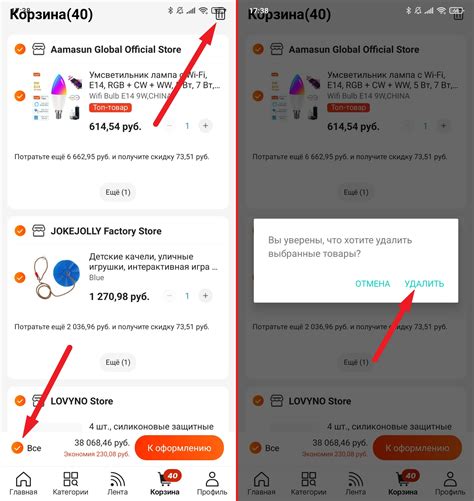 Как удалить товары из корзины на АлиЭкспресс