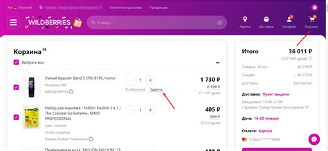 Как удалить товар из корзины на Вайлдберриз: инструкция и советы