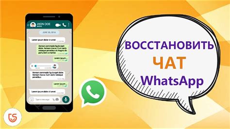 Как удалить удаленный чат в WhatsApp