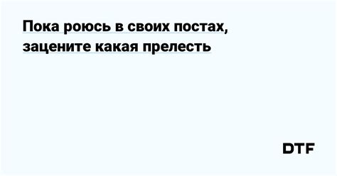 Как удалить упоминание в своих постах