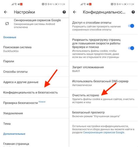 Как удалить файлы куки на Android: эффективное и безопасное руководство