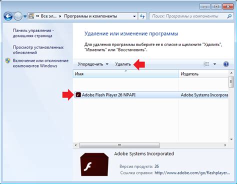 Как удалить флеш-плеер в Windows