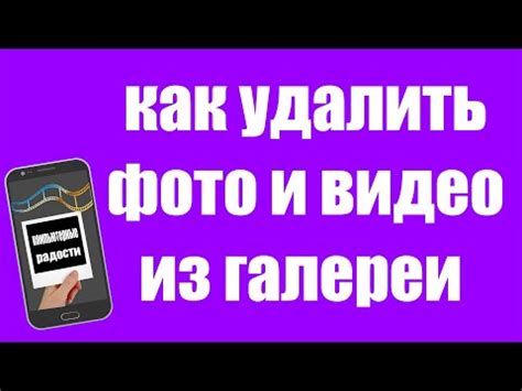 Как удалить фото из галереи на Xiaomi