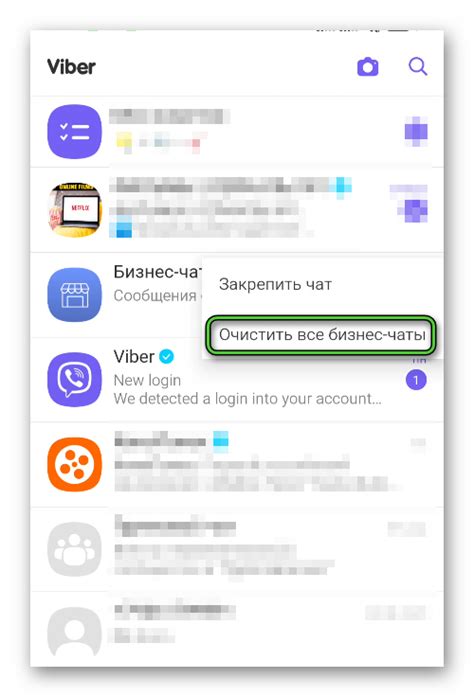 Как удалить чаты в Viber - руководство для новичков