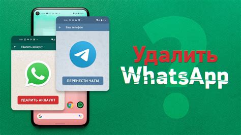 Как удалить чат в Telegram