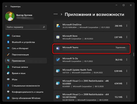 Как удалить чат на Windows Phone