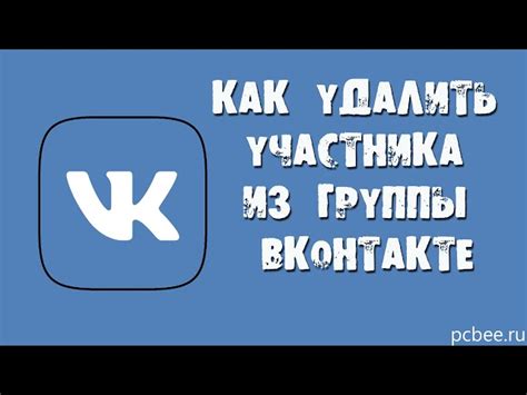 Как удалить чат сообщества: полное руководство с инструкциями