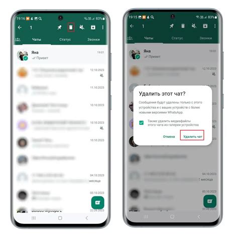 Как удалить чат WhatsApp навсегда