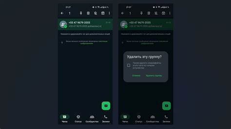 Как удалить чат WhatsApp на iOS-устройствах