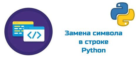 Как удалить числа в строке на Python