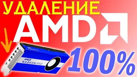 Как удалить AMD Adrenalin без потери драйверов