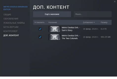 Как удалить DLC через клиент Steam