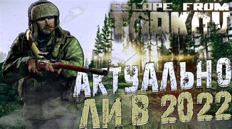 Как удалить Escape from Tarkov в 2022 году