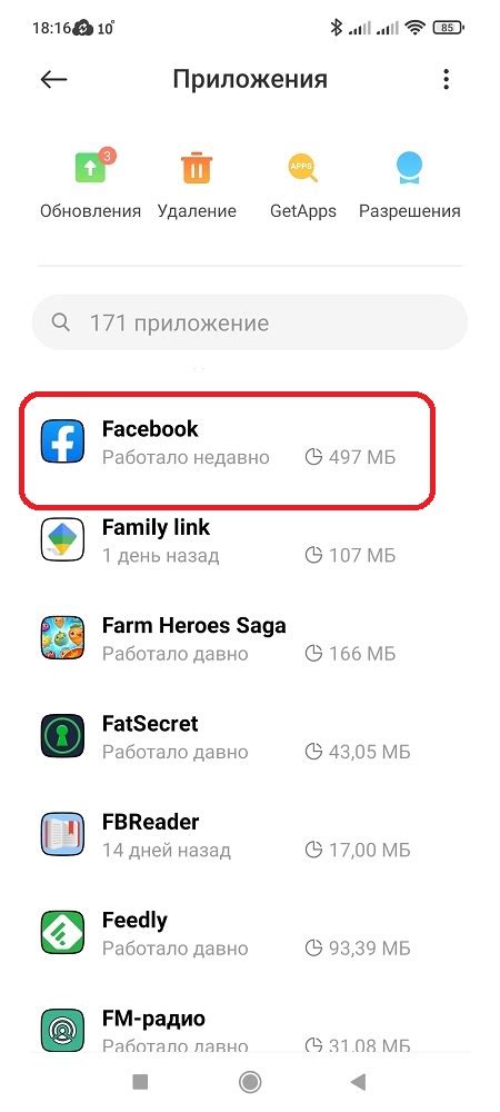 Как удалить Facebook с телефона Android Samsung?