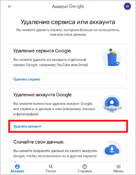 Как удалить Google постоянно с телефона Редми