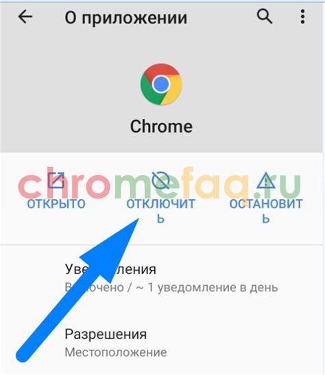 Как удалить Google Chrome на Андроид