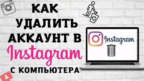 Как удалить Instagram без VPN: важная предистория