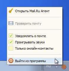 Как удалить Mail агент с компьютера с помощью специальных программ