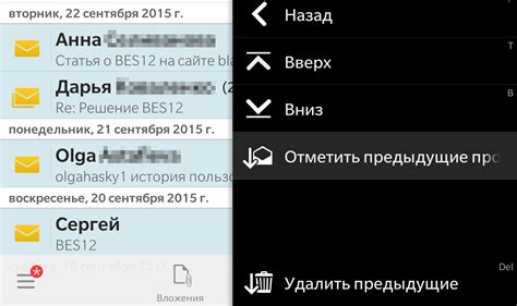 Как удалить SMS на Blackberry