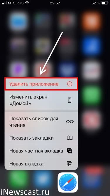 Как удалить Safari на iPhone 14 Pro