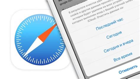 Как удалить Safari с iPad: шаги по удалению