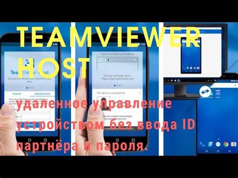 Как удалить TeamViewer удаленно в несколько простых шагов