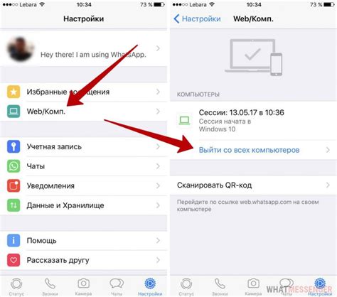 Как удалить WhatsApp с ноутбука