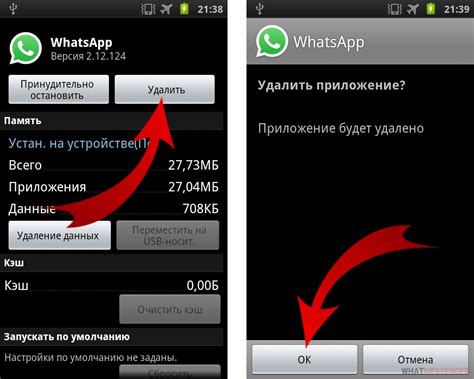 Как удалить WhatsApp с чужого Android-устройства