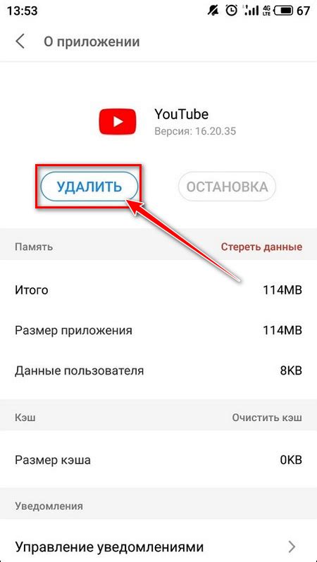 Как удалить YouTube на Android Samsung через настройки